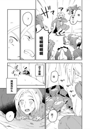 パーフェクトプラネット Page #151