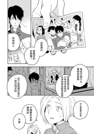 パーフェクトプラネット - Page 156