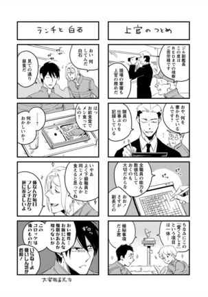 パーフェクトプラネット Page #161