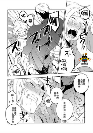 パーフェクトプラネット Page #75