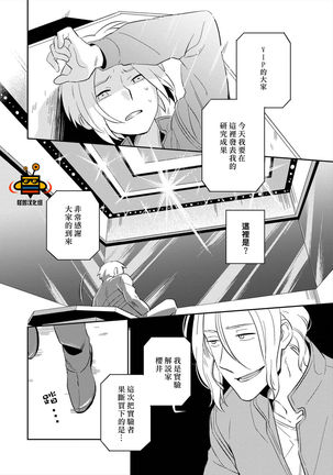 パーフェクトプラネット Page #61