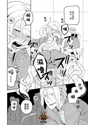 パーフェクトプラネット Page #53