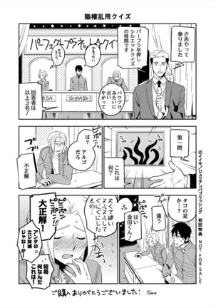 パーフェクトプラネット - Page 162