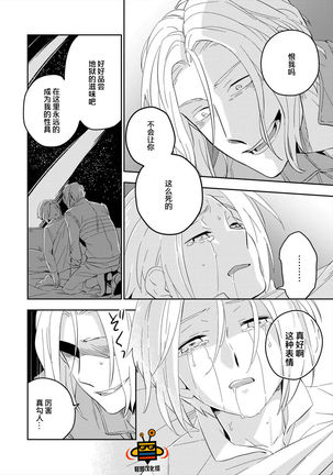 パーフェクトプラネット - Page 113