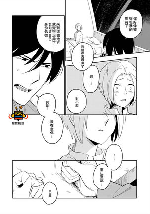 パーフェクトプラネット Page #57