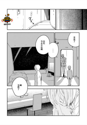 パーフェクトプラネット - Page 105