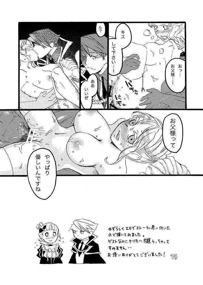 雛ベアトモブレ漫画