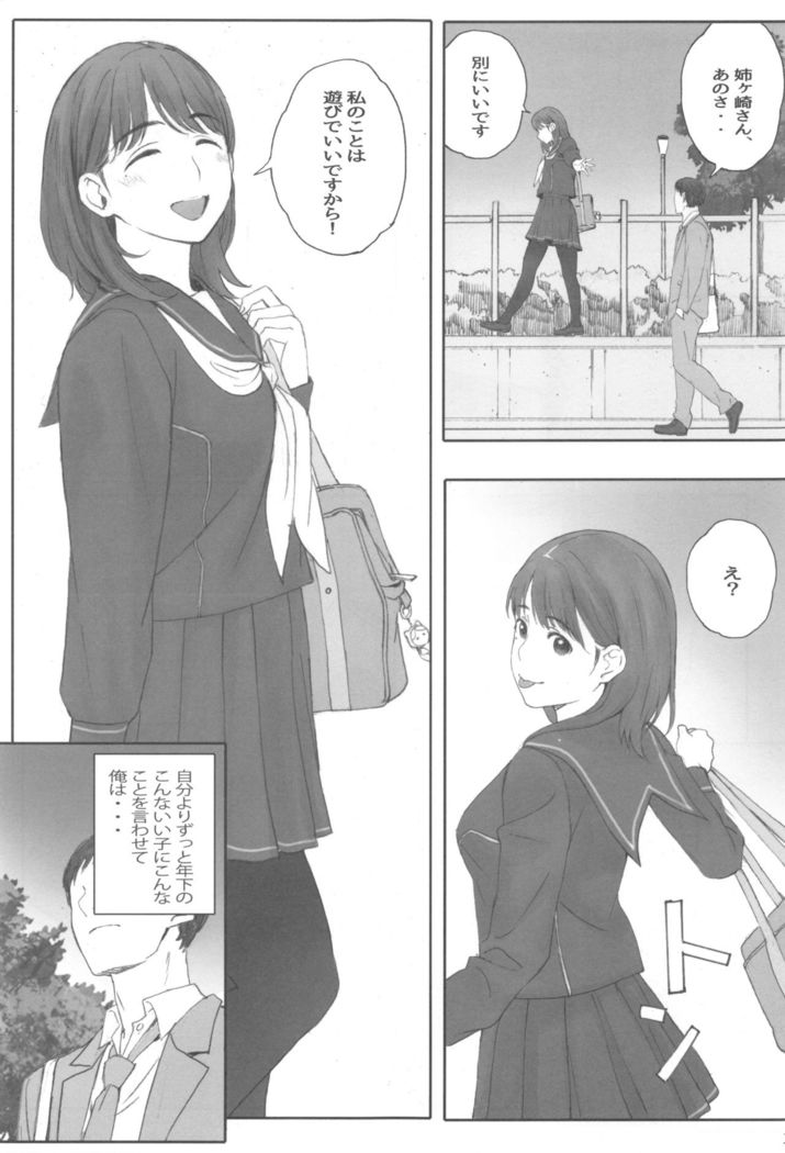 Negative Love Hatsukoi #1