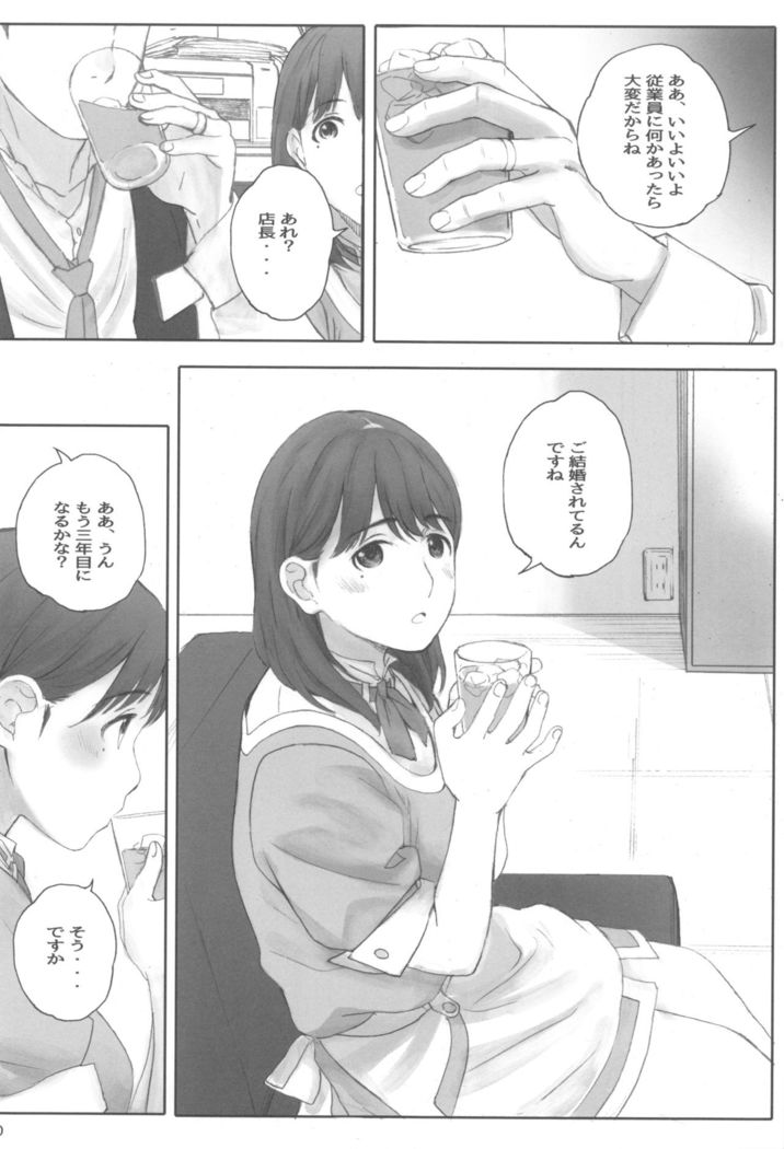Negative Love Hatsukoi #1