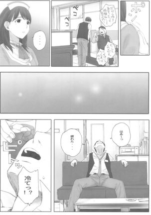 Negative Love Hatsukoi #1 - Page 8