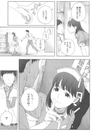 Negative Love Hatsukoi #1 - Page 26