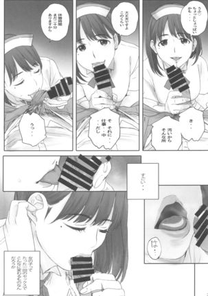 Negative Love Hatsukoi #1 Page #29