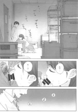 Negative Love Hatsukoi #1 - Page 30