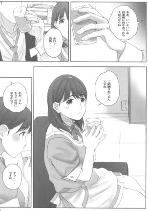 Negative Love Hatsukoi #1 - Page 10