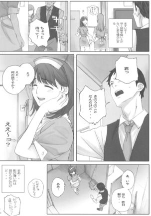 Negative Love Hatsukoi #1 - Page 6