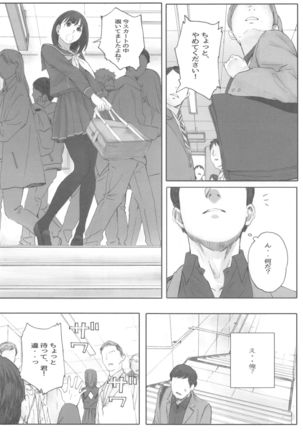 Negative Love Hatsukoi #1 - Page 4