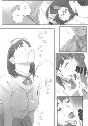 Negative Love Hatsukoi #1 - Page 32