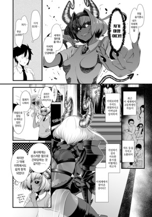 Maou Miman Yuusha Miman | 마왕 미만 용사 미만 Page #5