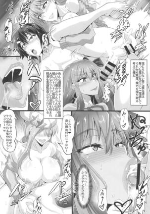 SUPER DOSUKEBE CHANNEL Page #21