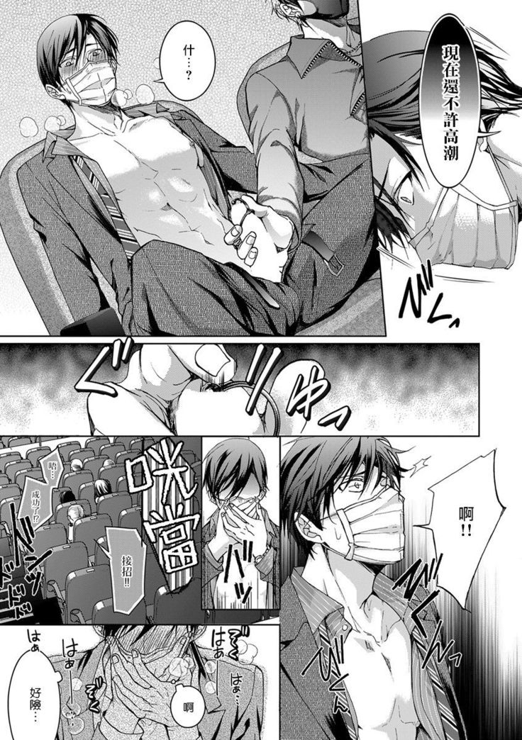 Ura Aka ga Shinnyuu Shain ni Baremashita | 小号被新职员发现了 1-2