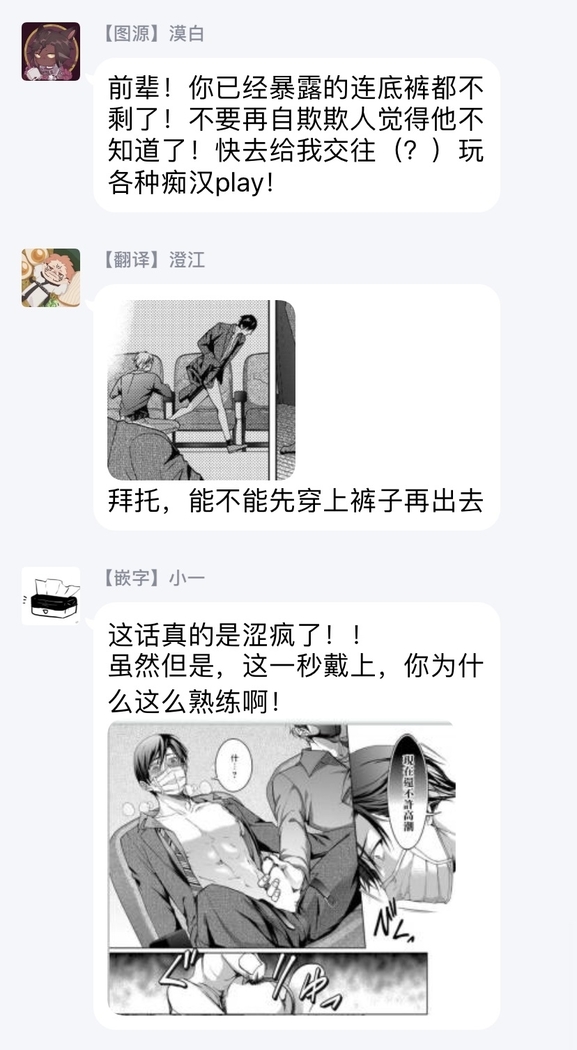 Ura Aka ga Shinnyuu Shain ni Baremashita | 小号被新职员发现了 1-2