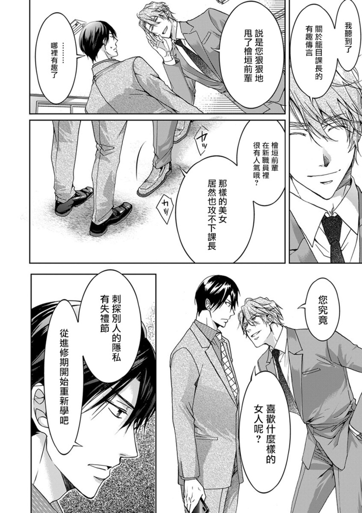 Ura Aka ga Shinnyuu Shain ni Baremashita | 小号被新职员发现了 1-2