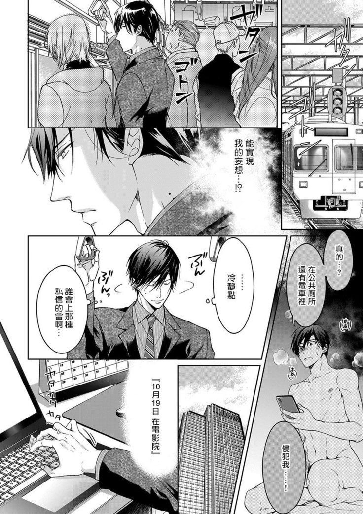 Ura Aka ga Shinnyuu Shain ni Baremashita | 小号被新职员发现了 1-2