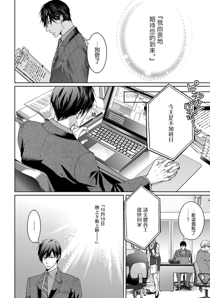 Ura Aka ga Shinnyuu Shain ni Baremashita | 小号被新职员发现了 1-2