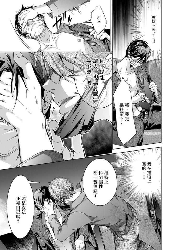 Ura Aka ga Shinnyuu Shain ni Baremashita | 小号被新职员发现了 1-2