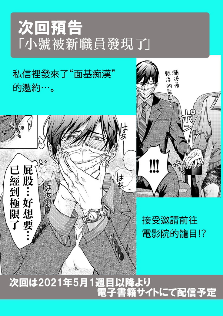 Ura Aka ga Shinnyuu Shain ni Baremashita | 小号被新职员发现了 1-2