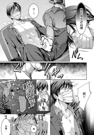 Ura Aka ga Shinnyuu Shain ni Baremashita | 小号被新职员发现了 1-2 Page #43