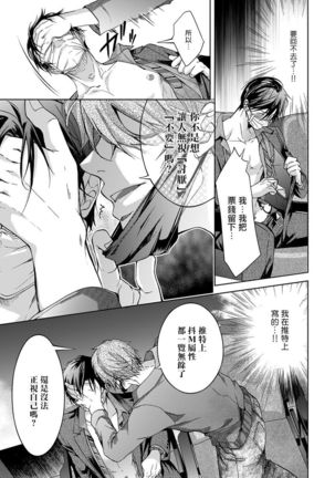 Ura Aka ga Shinnyuu Shain ni Baremashita | 小号被新职员发现了 1-2 Page #45