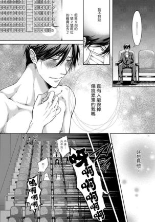 Ura Aka ga Shinnyuu Shain ni Baremashita | 小号被新职员发现了 1-2 Page #36