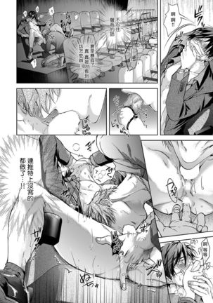Ura Aka ga Shinnyuu Shain ni Baremashita | 小号被新职员发现了 1-2 Page #48