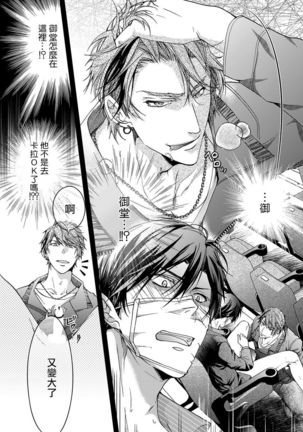 Ura Aka ga Shinnyuu Shain ni Baremashita | 小号被新职员发现了 1-2 Page #50