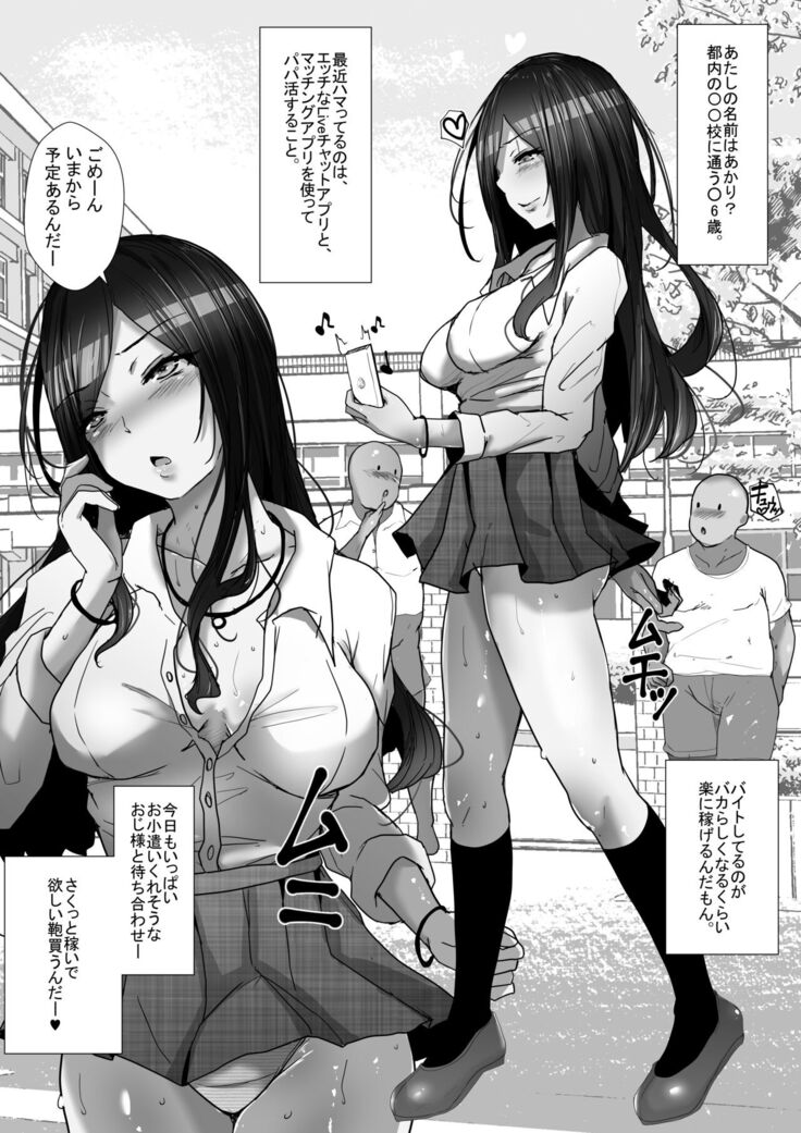 Papakatsu no Joshikousei ni Otona no Biyaku Sex Oshiete Yatta