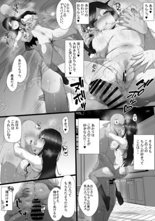 Papakatsu no Joshikousei ni Otona no Biyaku Sex Oshiete Yatta Page #22