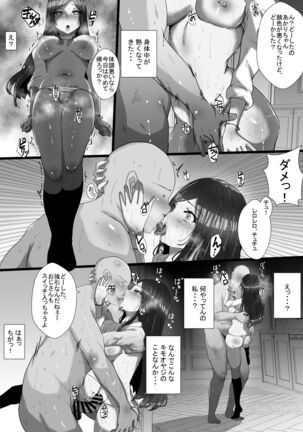 Papakatsu no Joshikousei ni Otona no Biyaku Sex Oshiete Yatta Page #12