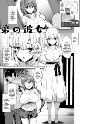 Otouto no Kanojo | My Little Brother's Girlfriend - Page 3