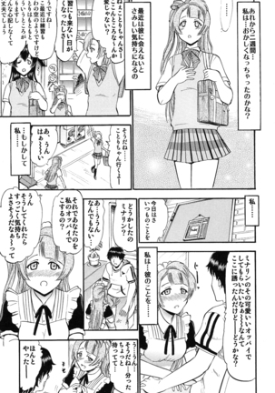 Kotori-chan Hitoriji Me - Page 14