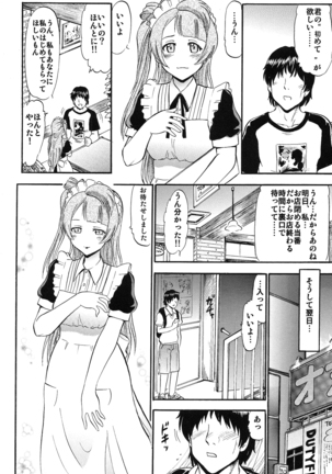 Kotori-chan Hitoriji Me Page #17