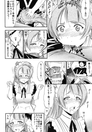 Kotori-chan Hitoriji Me Page #13