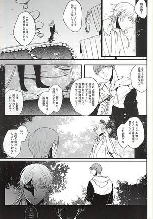 Ichi Ni San Shi Go Roku Nana wa Mukuro to Nemuru - Page 6