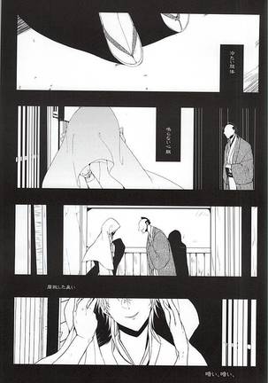 Ichi Ni San Shi Go Roku Nana wa Mukuro to Nemuru - Page 2
