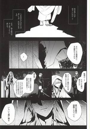 Ichi Ni San Shi Go Roku Nana wa Mukuro to Nemuru Page #10