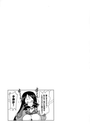 Raikou-mama to no Nukinuki Seikatsu Page #22