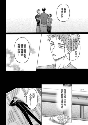 Junboku Kyuuji ga Otoko o Shittara. | 纯朴棒球男孩尝到男人滋味以后 Ch. 1-6 Page #119