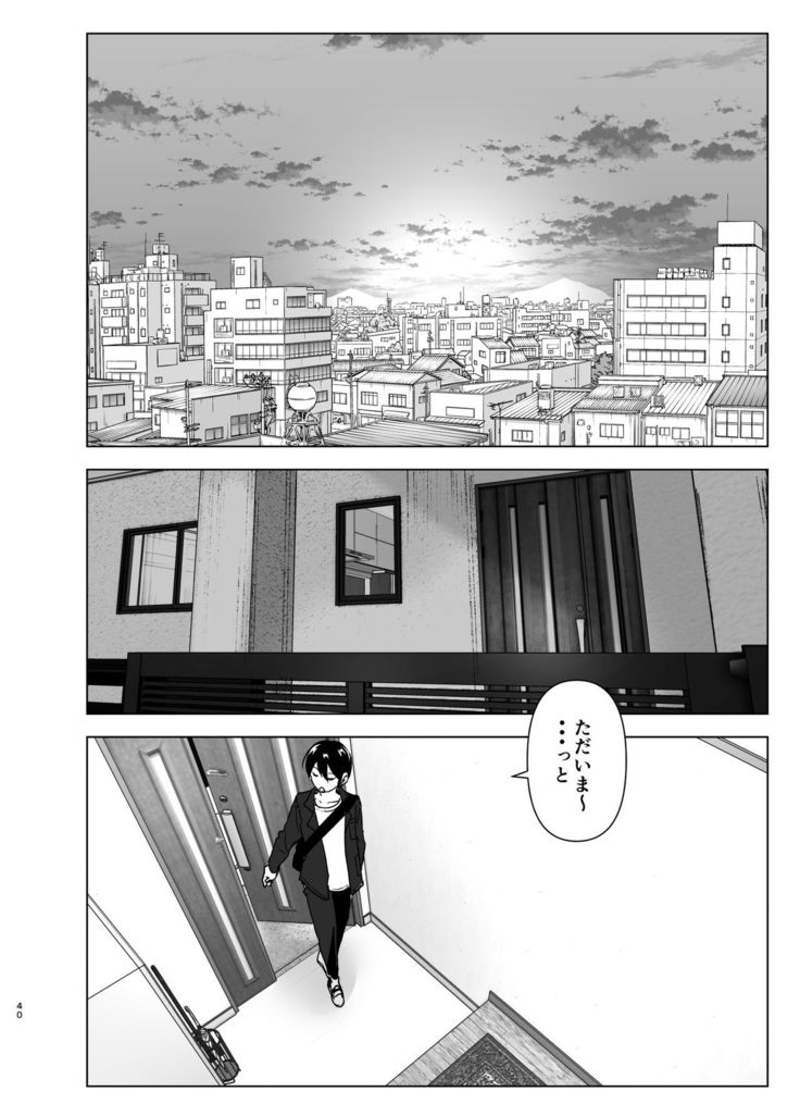 妹が魔法少女のコスプレしてた