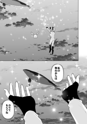 妹が魔法少女のコスプレしてた Page #37