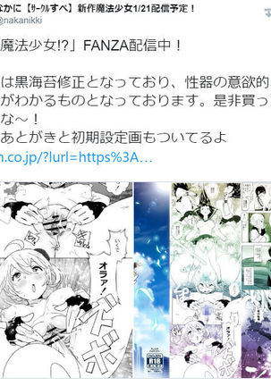 妹が魔法少女のコスプレしてた Page #44